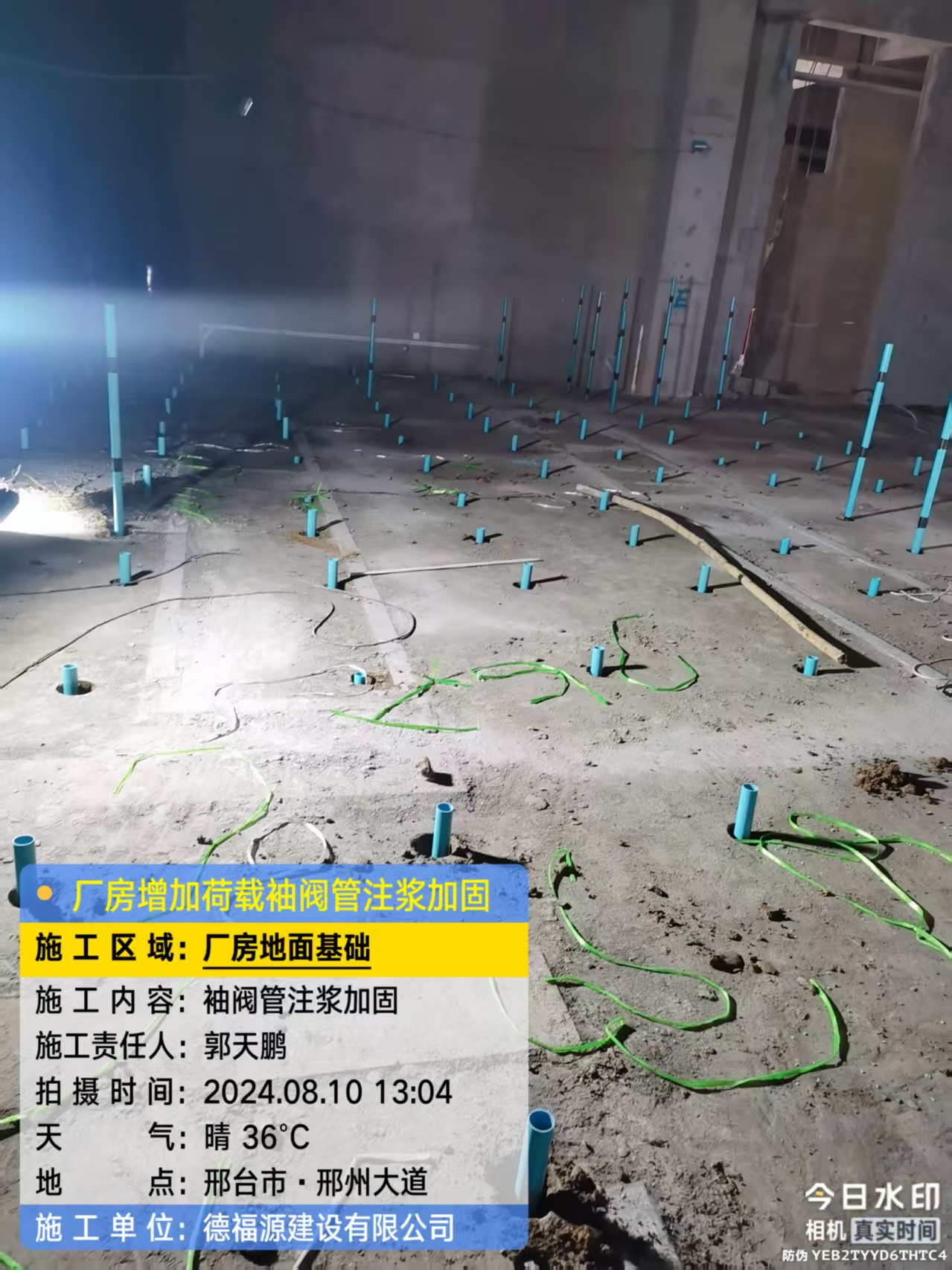 石排镇袖阀管注浆施工